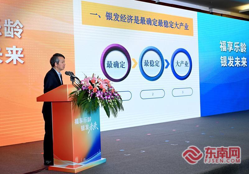 福建：科技赋能“福见康养” 激发银发经济市场活力